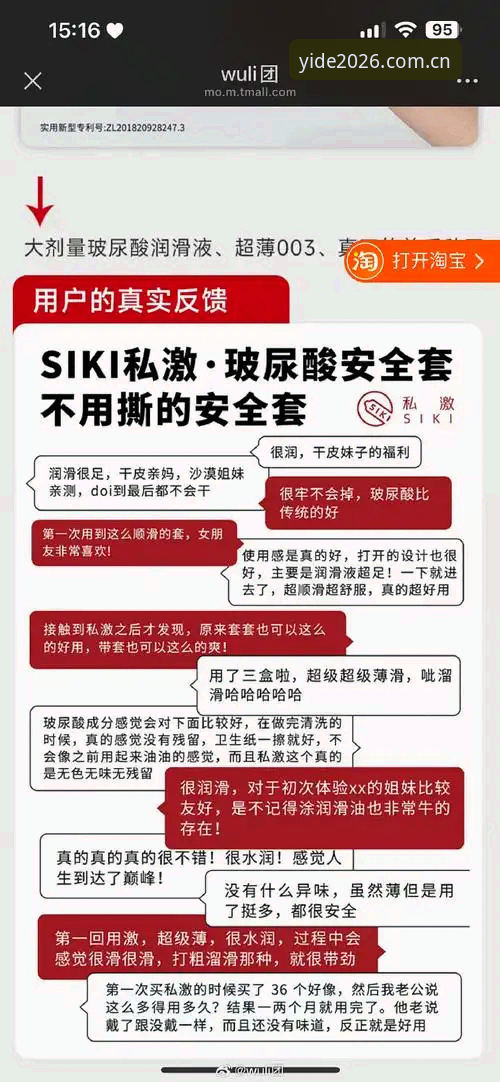 揭秘亿德体育安全吗安全吗？技术评测背后的真相