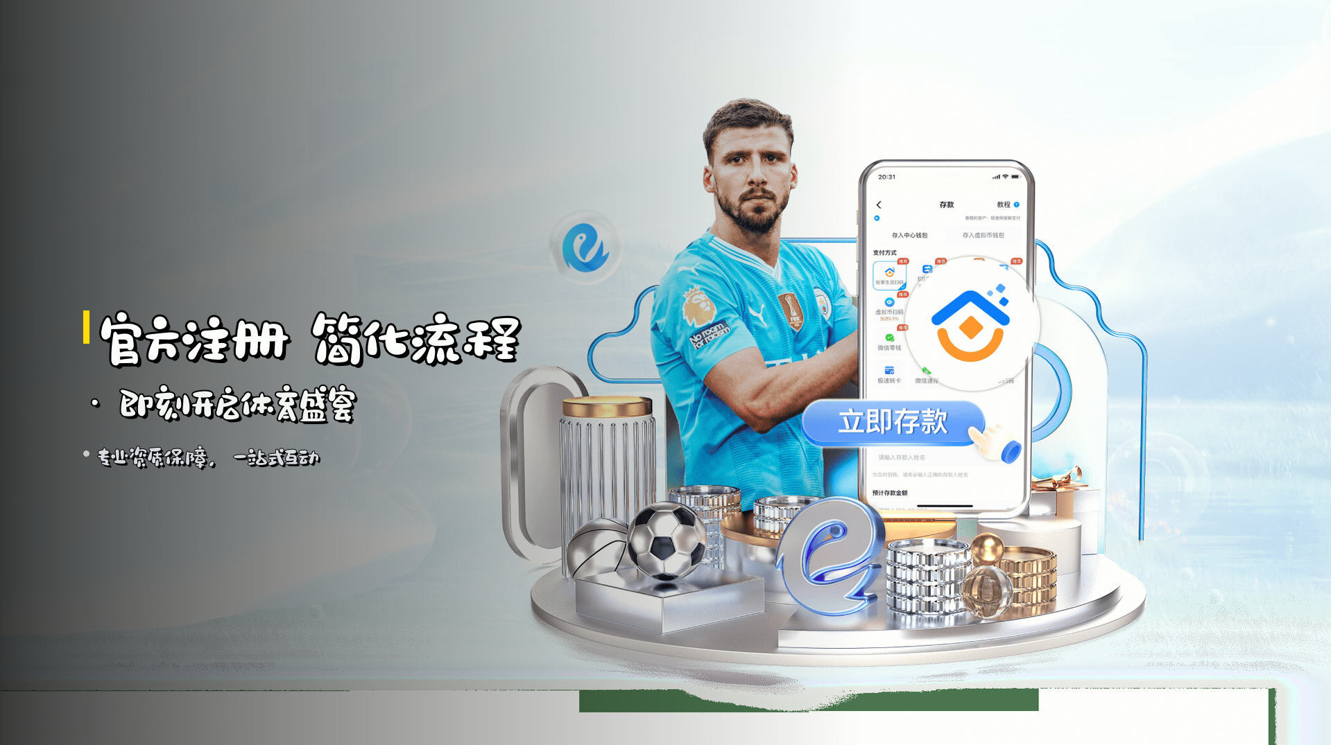 官方注册 简化流程 · 即刻开启体育盛宴
